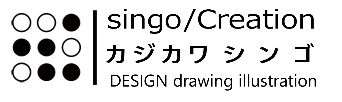 singo/Creation 　カジカワシンゴ   DESIGN  drawing  illustration